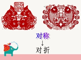 剪对称鱼形2