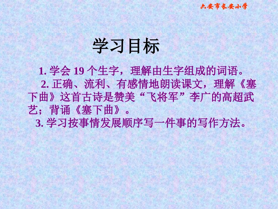 《庐山的云雾》PPT课件(苏教版三年级语文下册课件)_第2页