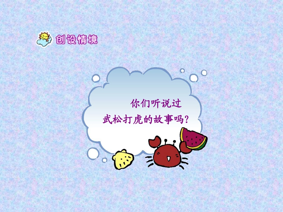 《庐山的云雾》PPT课件(苏教版三年级语文下册课件)_第3页