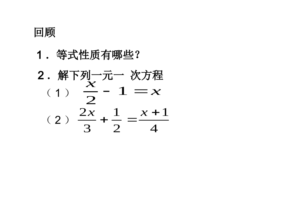分式方程（二）_第3页