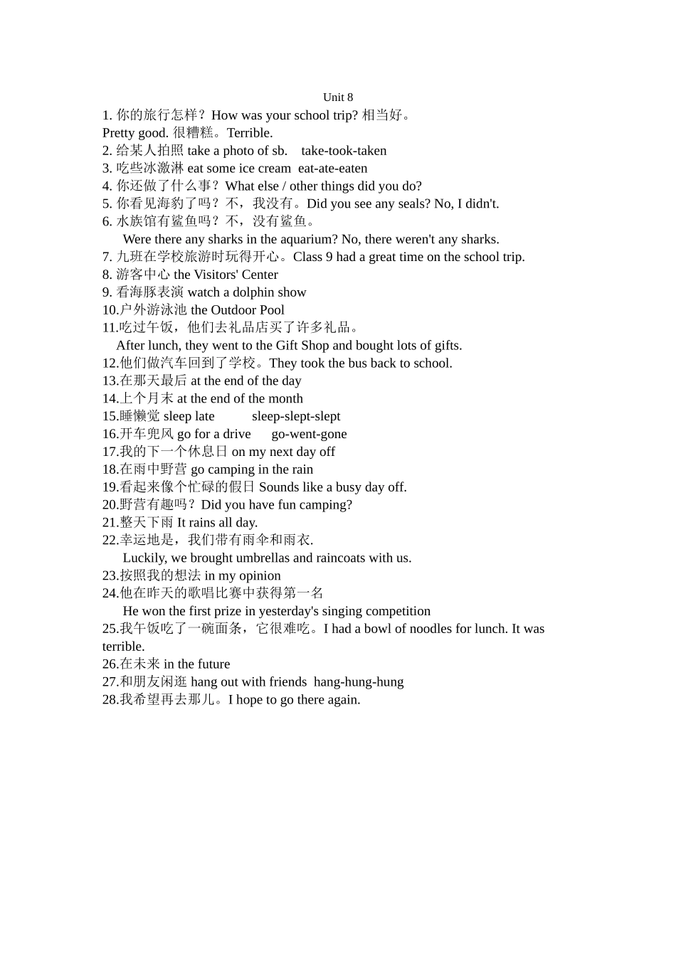 七年级Unit8重点词句_第1页