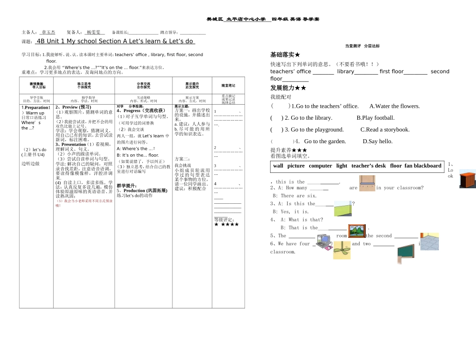 四下U1Alearn_第1页