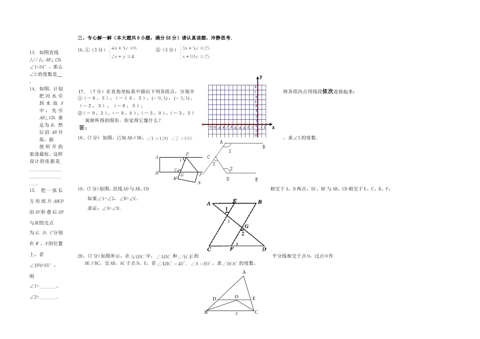 月月考试题卷_第2页