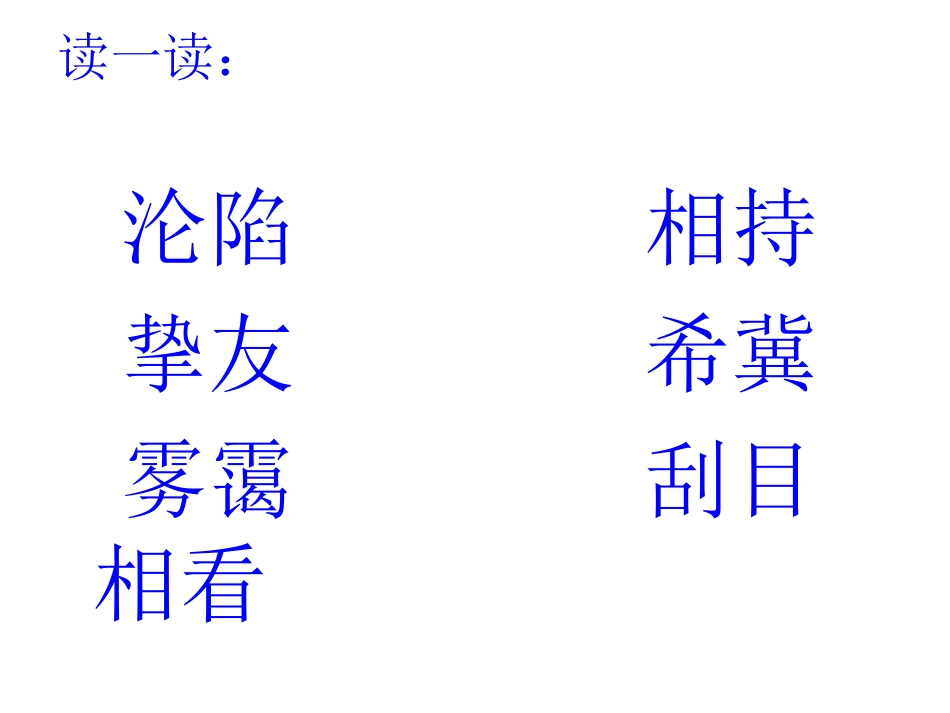 怒吼吧，黄河_第3页