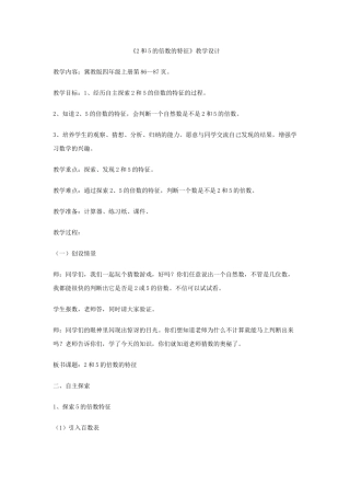 和的倍数的特征