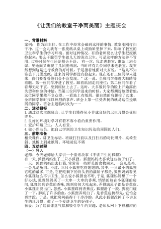 《活动设计方案》