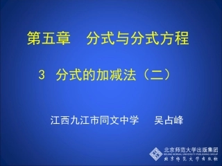 分式的加减2