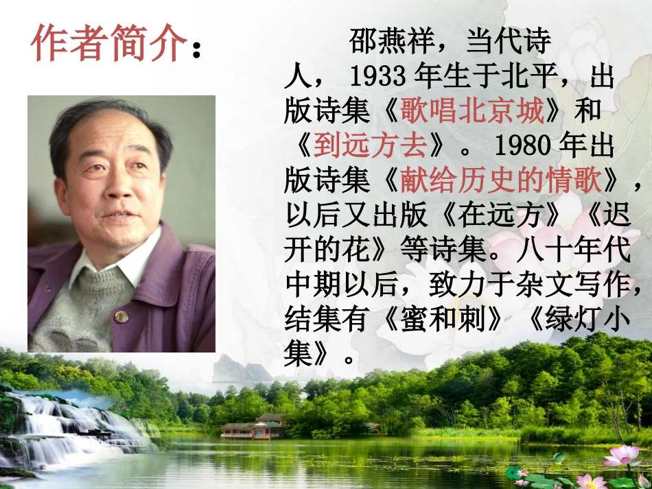 假如生活欺骗了你 (2)_第3页