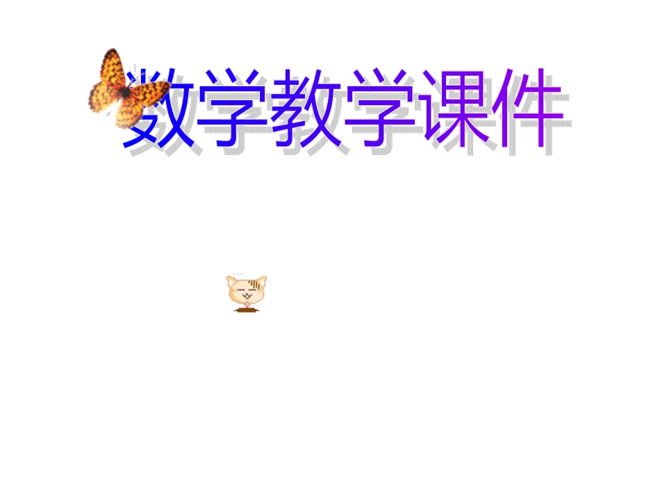 一元一次不等式的解法_第1页