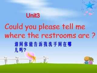 九年级uint3课件
