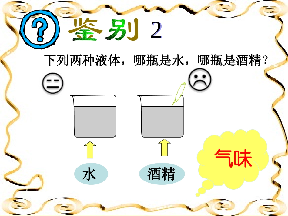 【编辑推荐】62密度课件_第3页