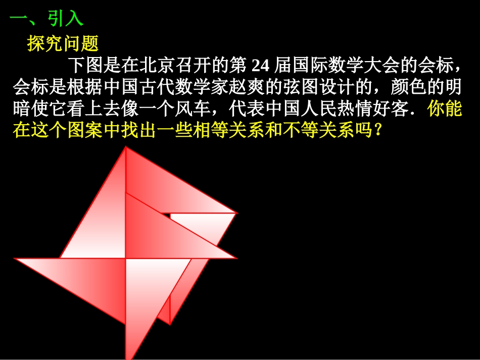 基本不等式课件 (2)_第2页