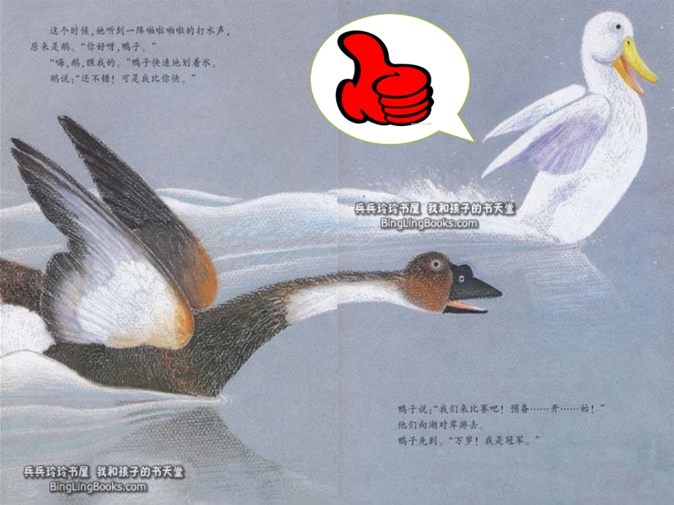 一根羽毛也不能动_第2页