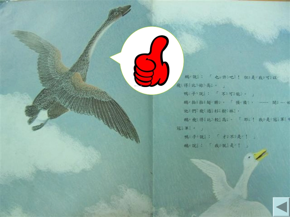 一根羽毛也不能动_第3页