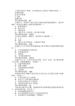 测试题-多项选择题