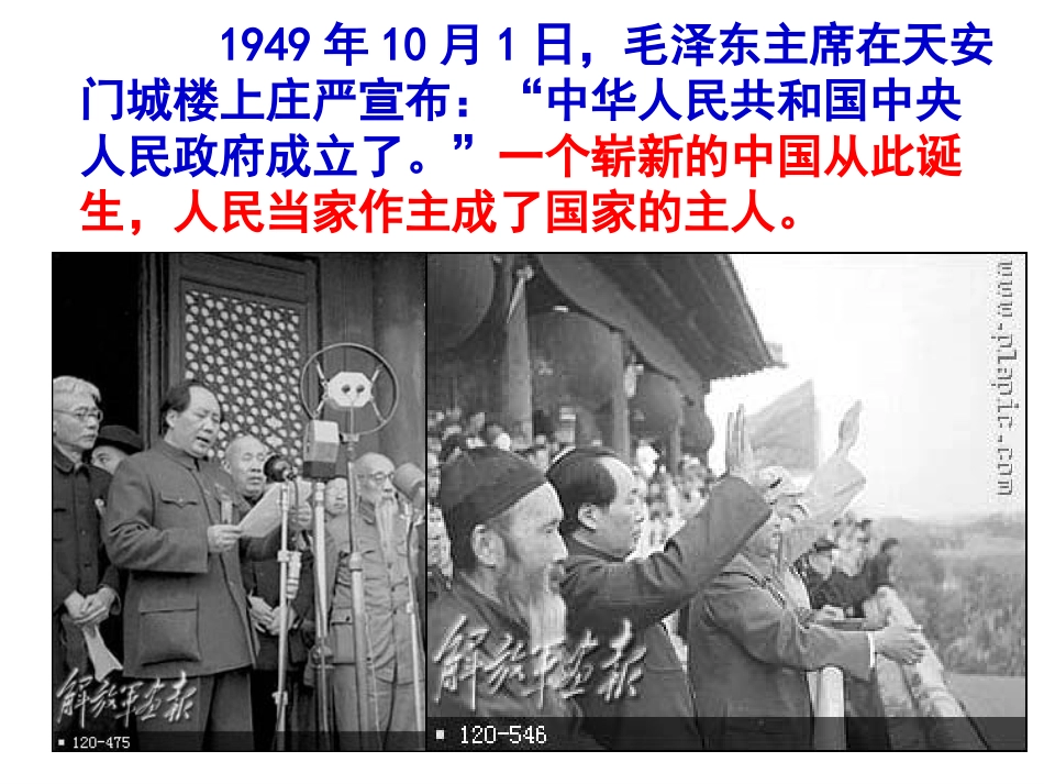 2014九年级政治_人民当家做主的法治国家_第2页