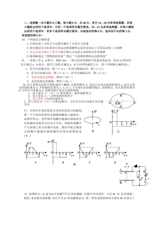 湖北省浠水县高考复读中心元月月考物理试题