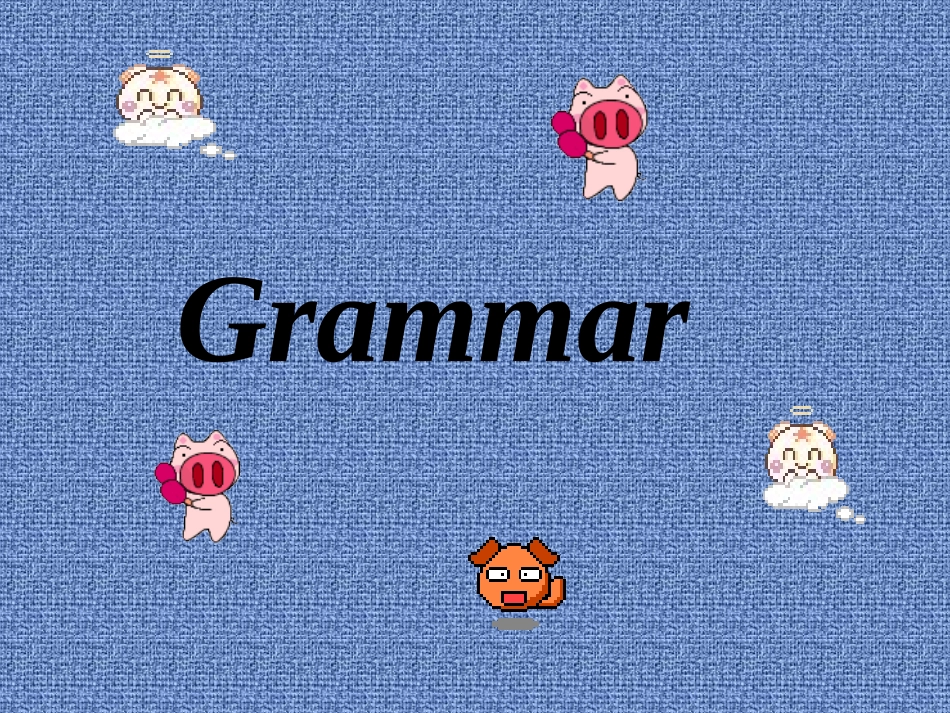 定语从句经典_第1页