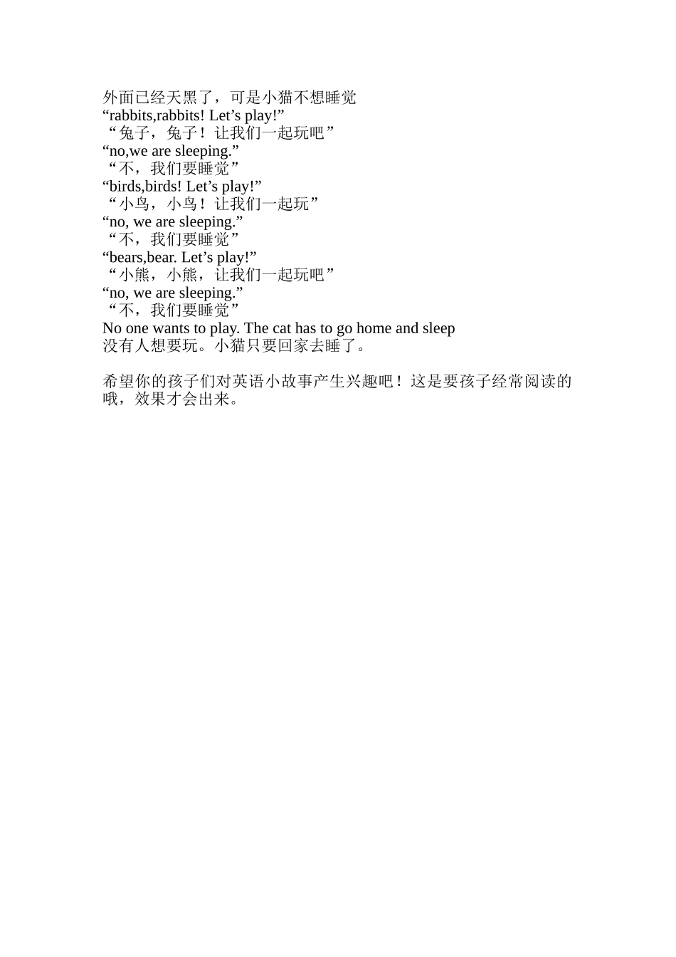 有趣儿童英语小故事_第2页