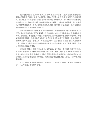 我校老教师同志