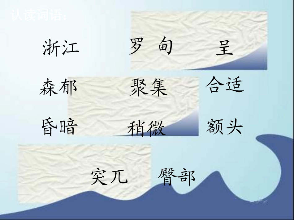 记金华的双龙洞精品课件_第3页