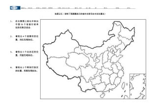 高二地理组地图035
