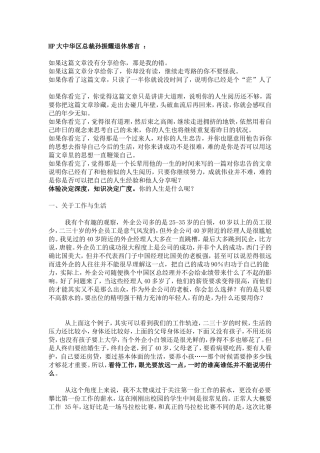 避免弯路，直线走向成功