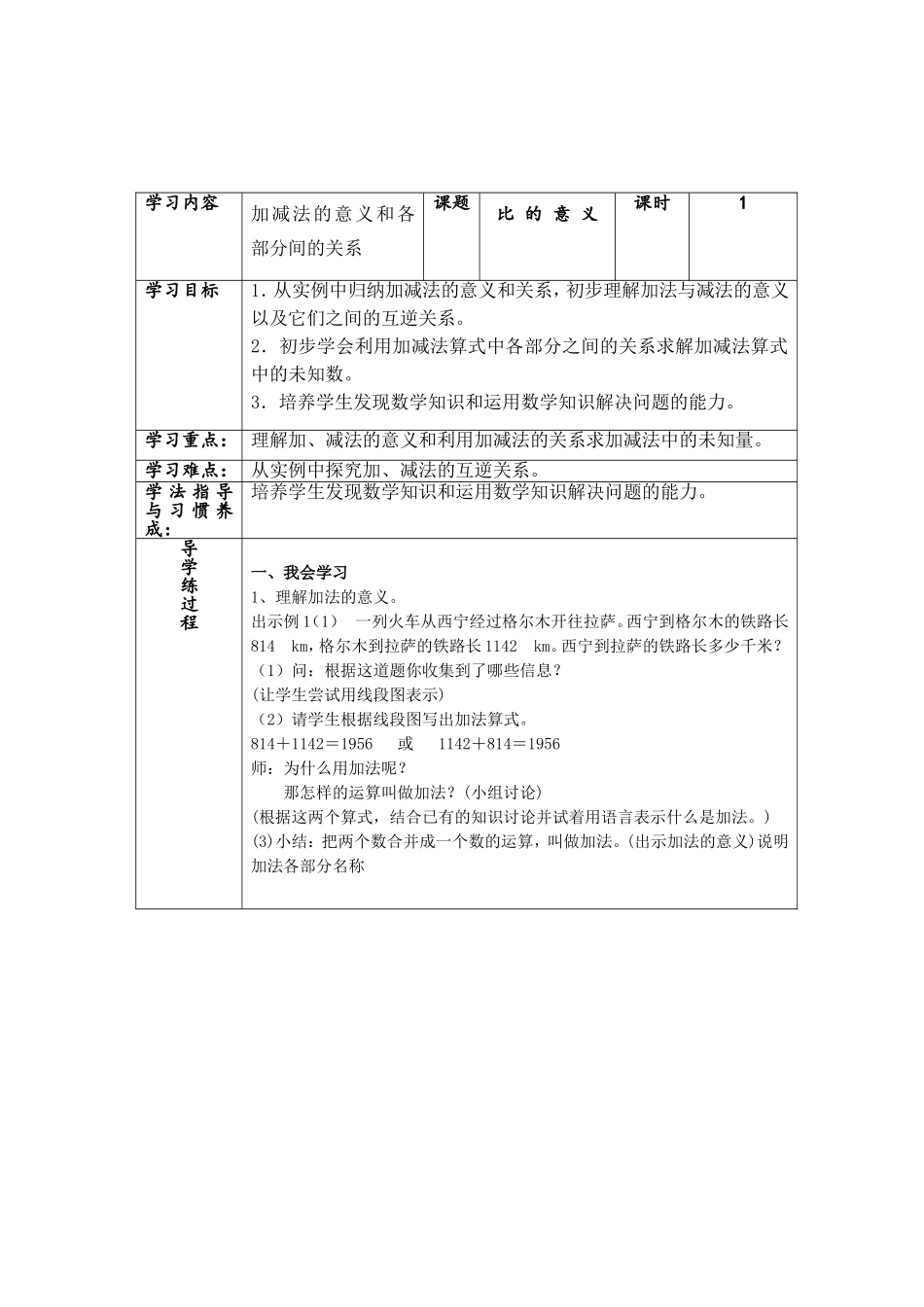 明德小学四年级11_第3页