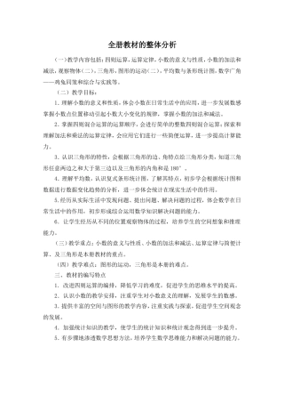 明德小学四年级11