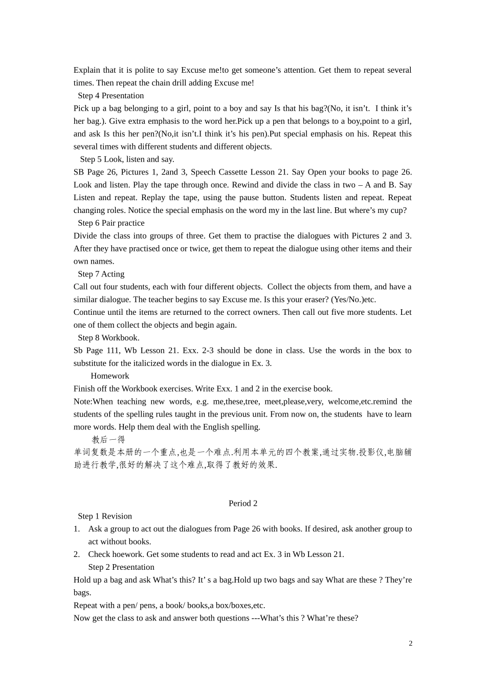 人教版英语七年级上册第2单元教案_第2页
