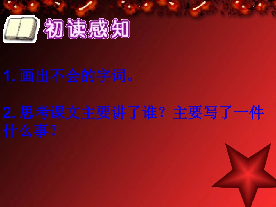 体育课课件(1)_第3页