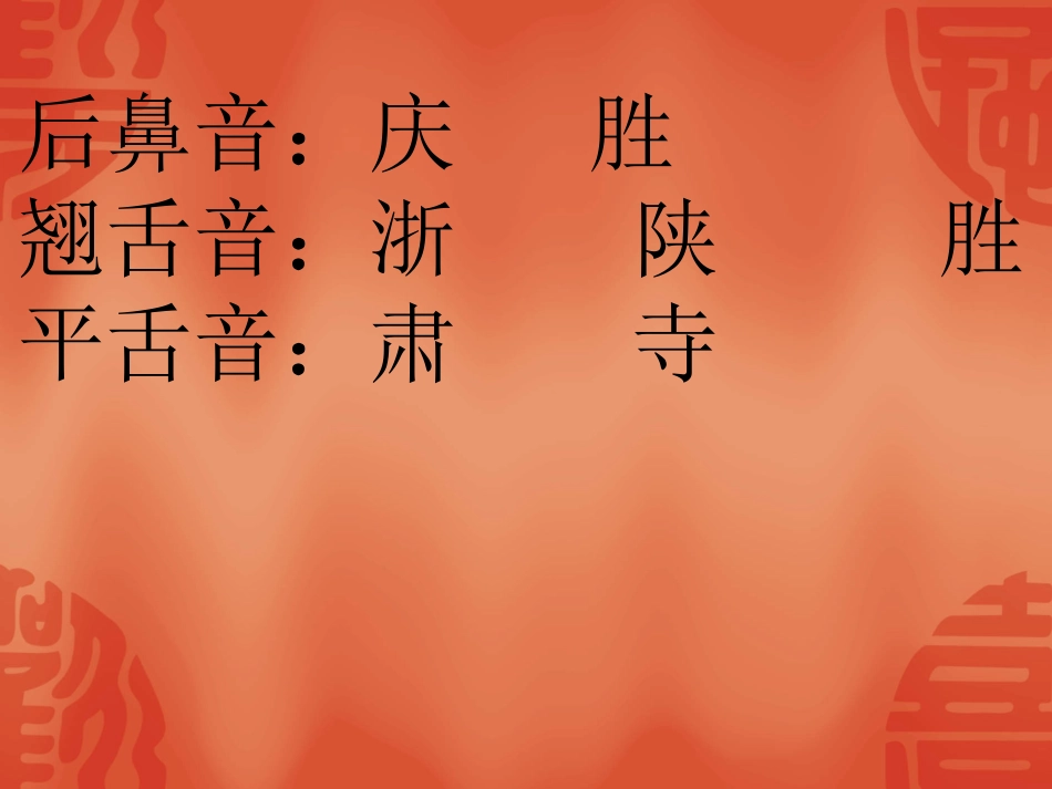 美丽的祖国1_第2页