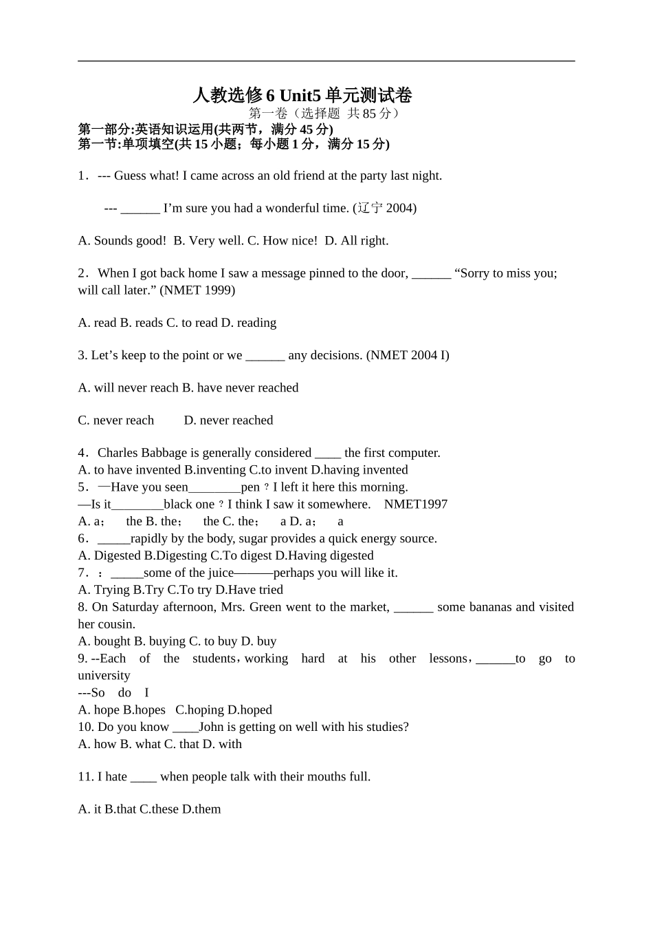 选修6unit5ThePowerofNature单元测试卷_第1页