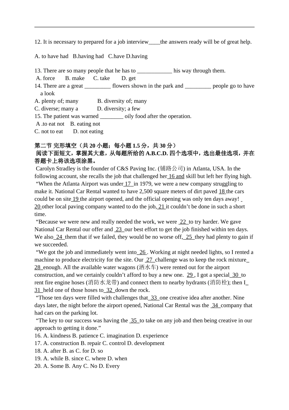 选修6unit5ThePowerofNature单元测试卷_第2页
