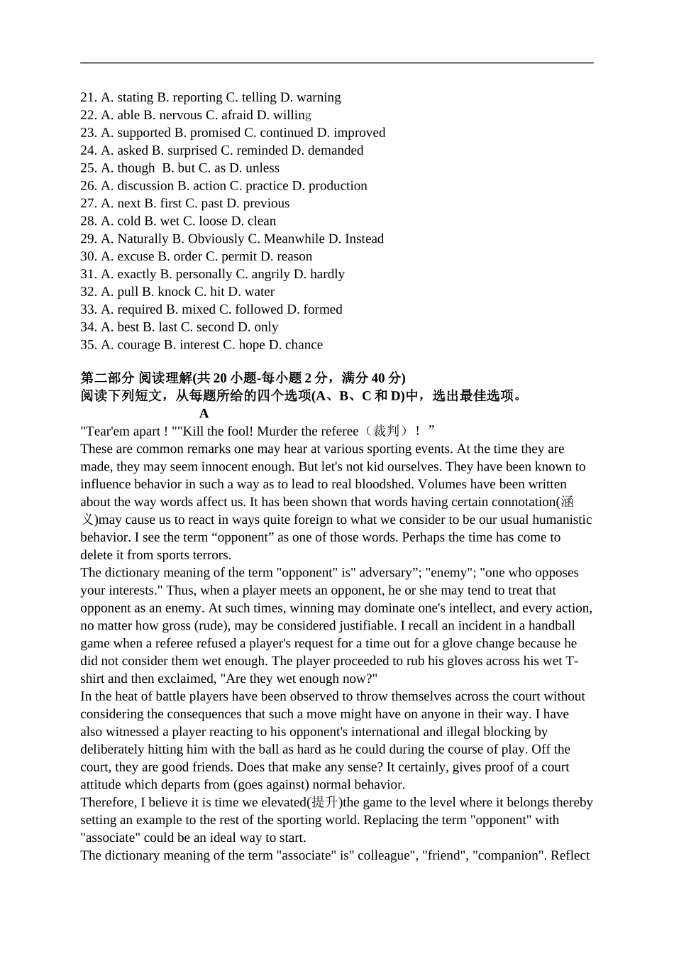 选修6unit5ThePowerofNature单元测试卷_第3页