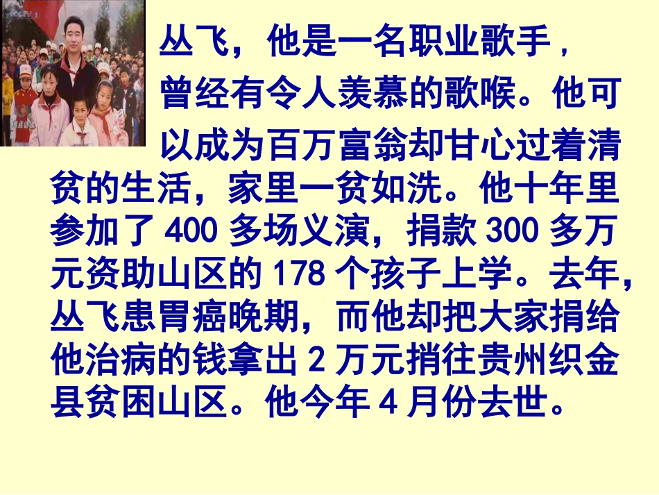 九第一课第二框_第1页