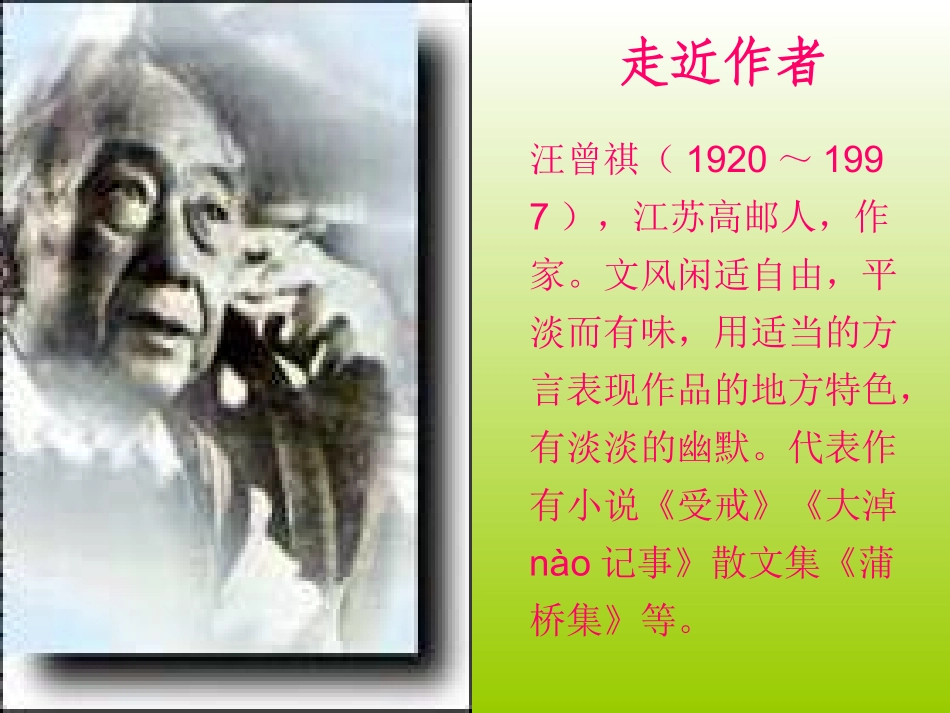 端午的鸭蛋1_第3页