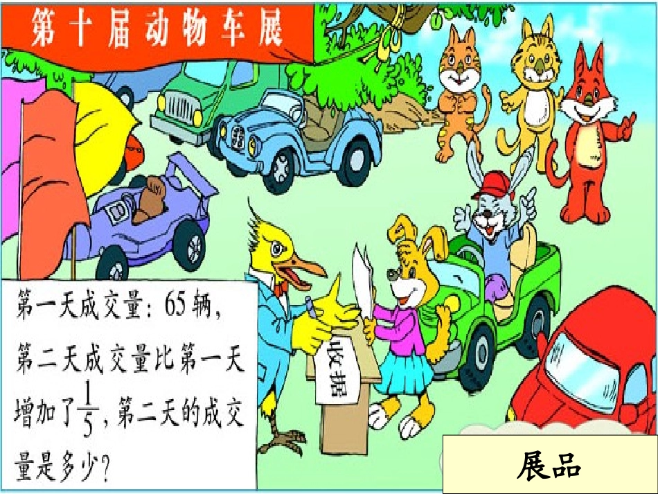 分数混合运算（二）_第3页