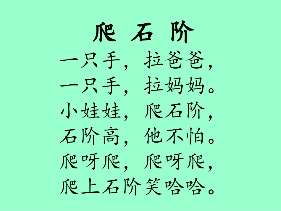人教版小学语文一年级上册《b_p_m_f》PPT课件_第1页