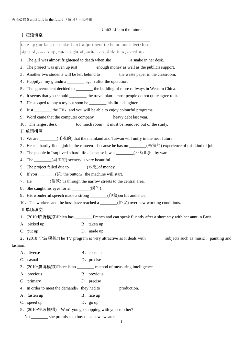 高中英语必修5学案配套练习Unit3-3_第1页