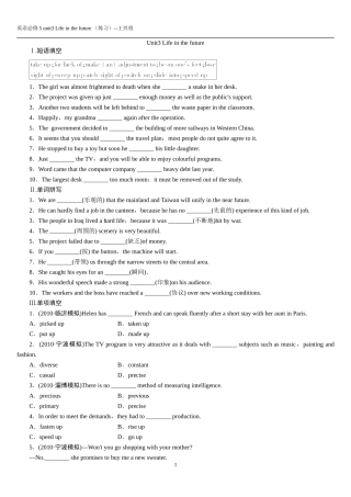 高中英语必修5学案配套练习Unit3-3