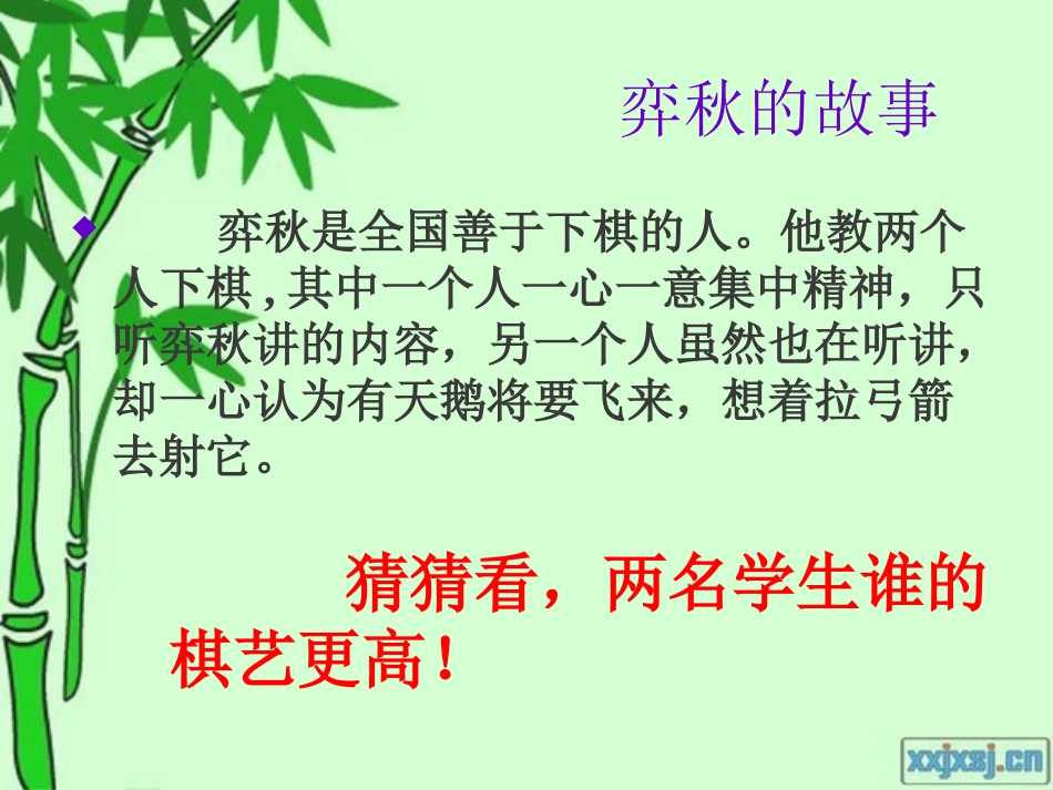 养成良好的学习习惯主题班会课件_第3页