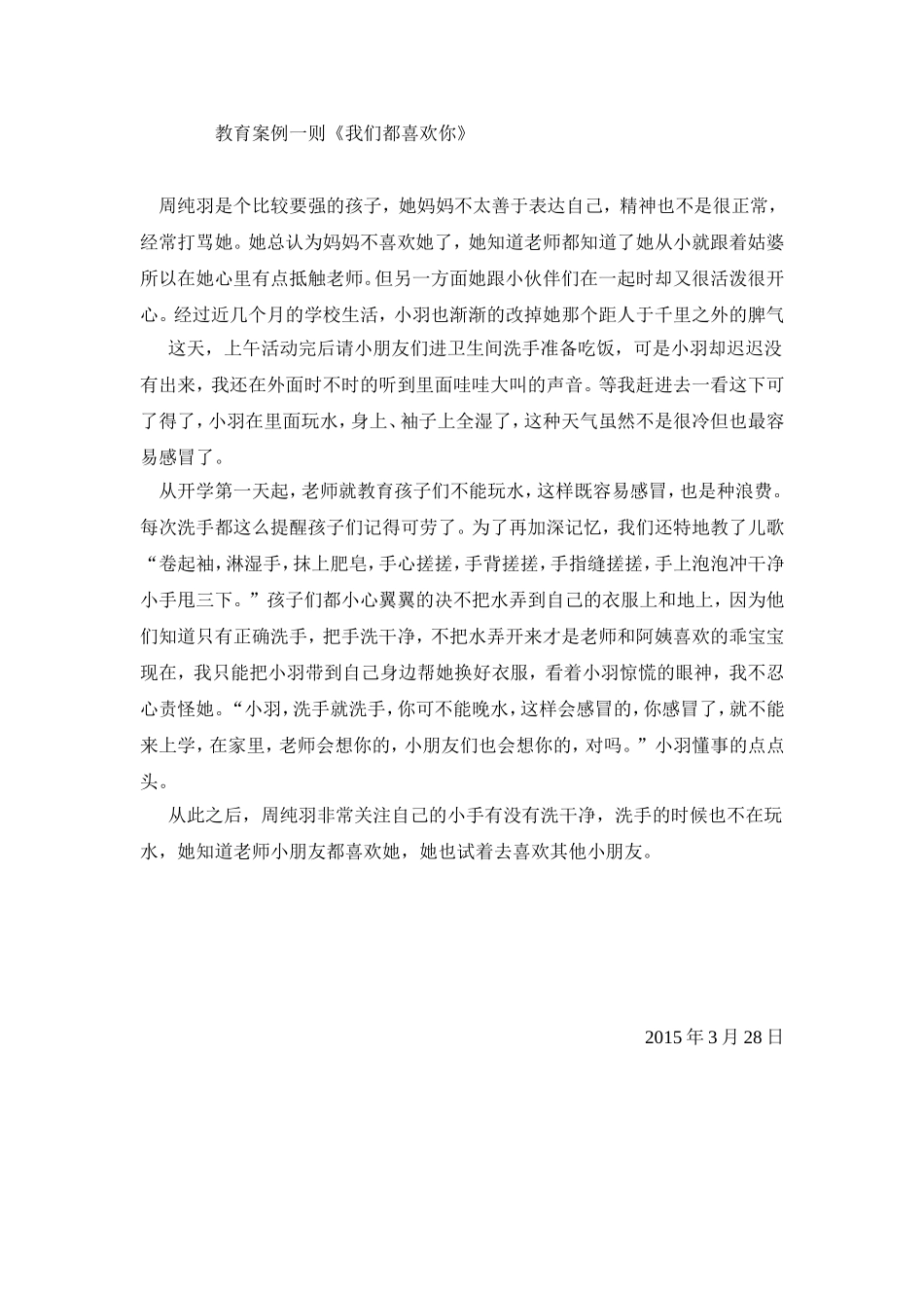 教育资源一则_第1页