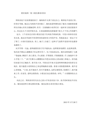 教育资源一则
