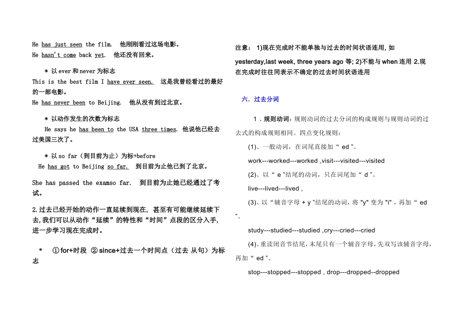 现在完成时讲解及练习_第2页