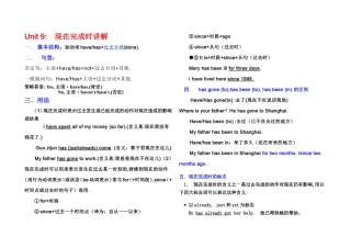 现在完成时讲解及练习