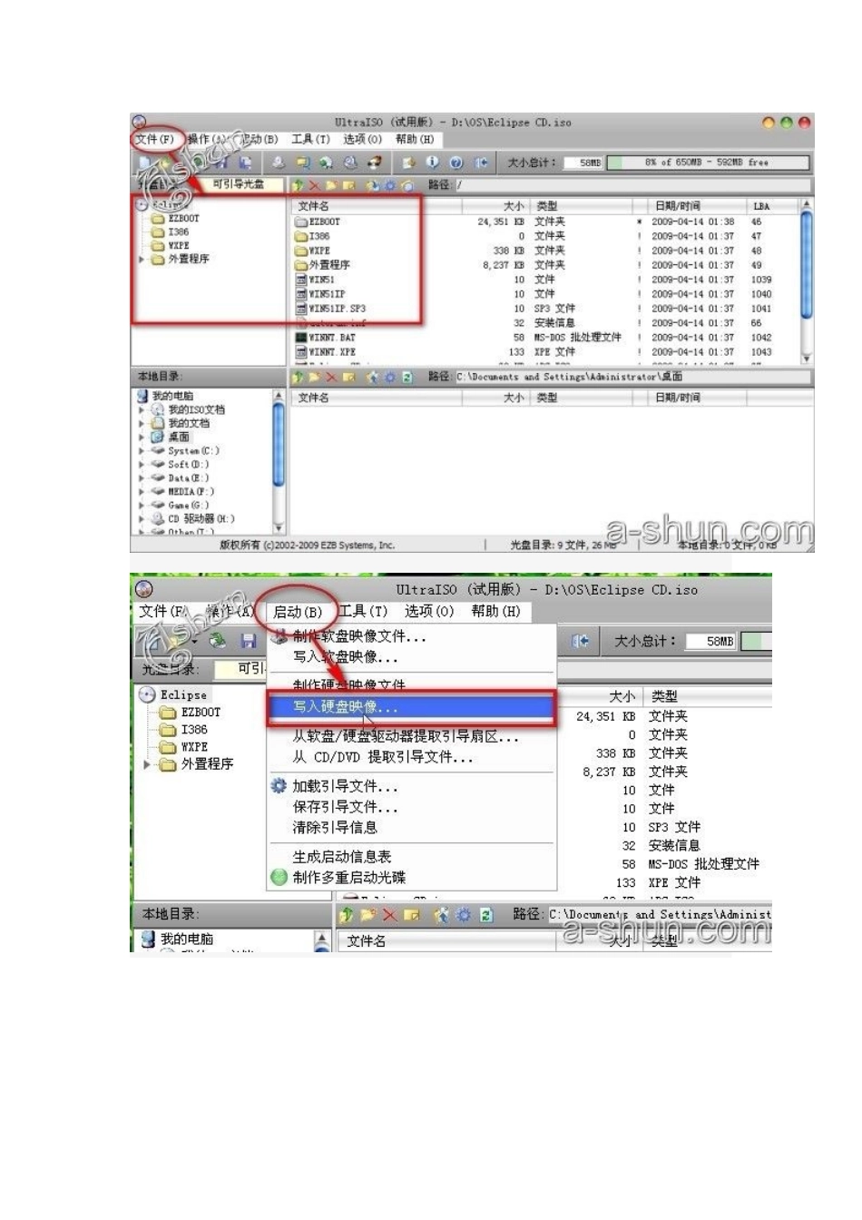 最简单的USB启动盘制作方法_第2页