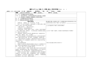 阅读专题之分析形象