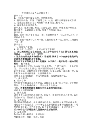 星光灿烂自己