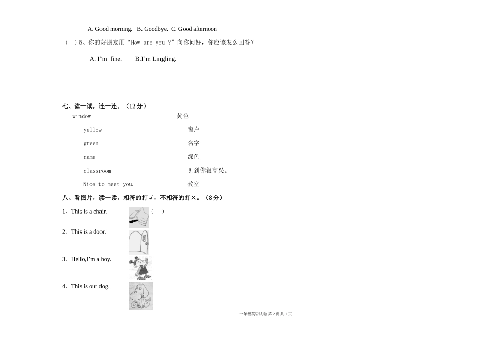 一年级英语期中试题201310原创_第2页